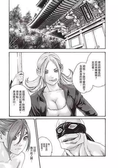 Araxa Ninpo-Cho Volume. 3 | 霰草忍法帖 3