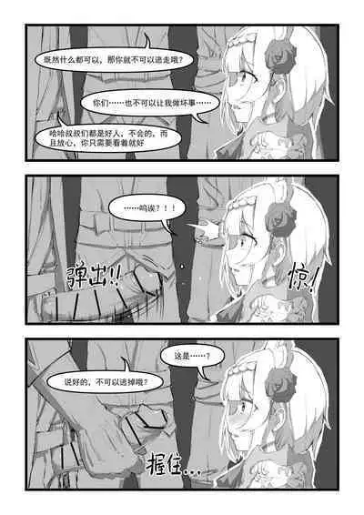 诺艾尔小姐无法拒绝!!