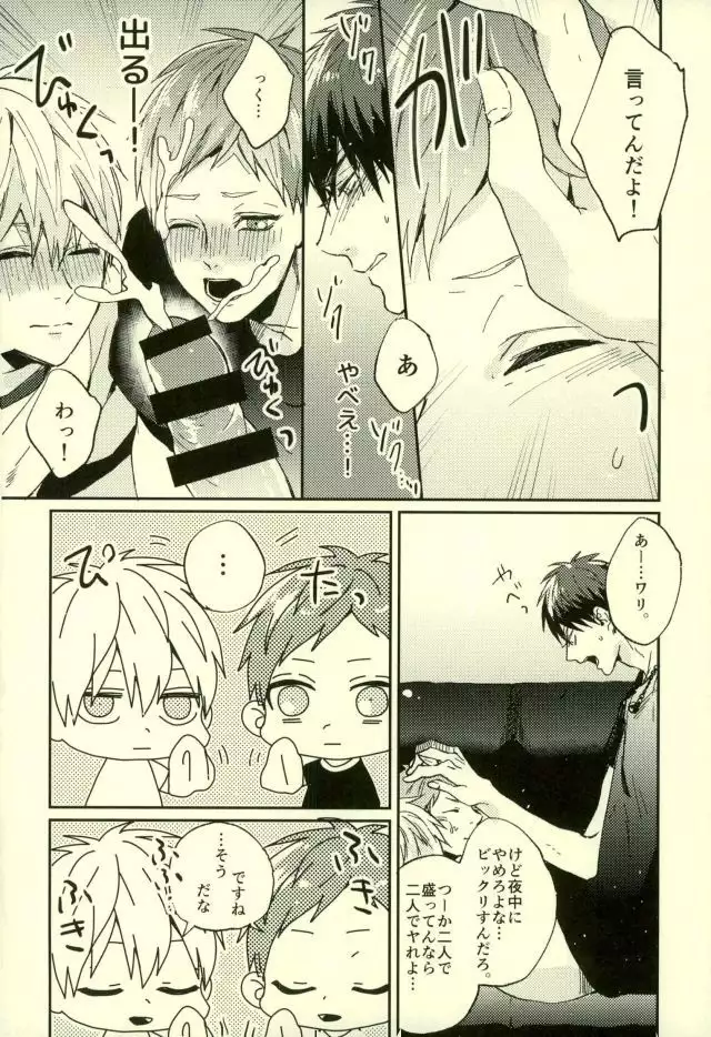 Fuzai no Yamada Sairokushuu Ni