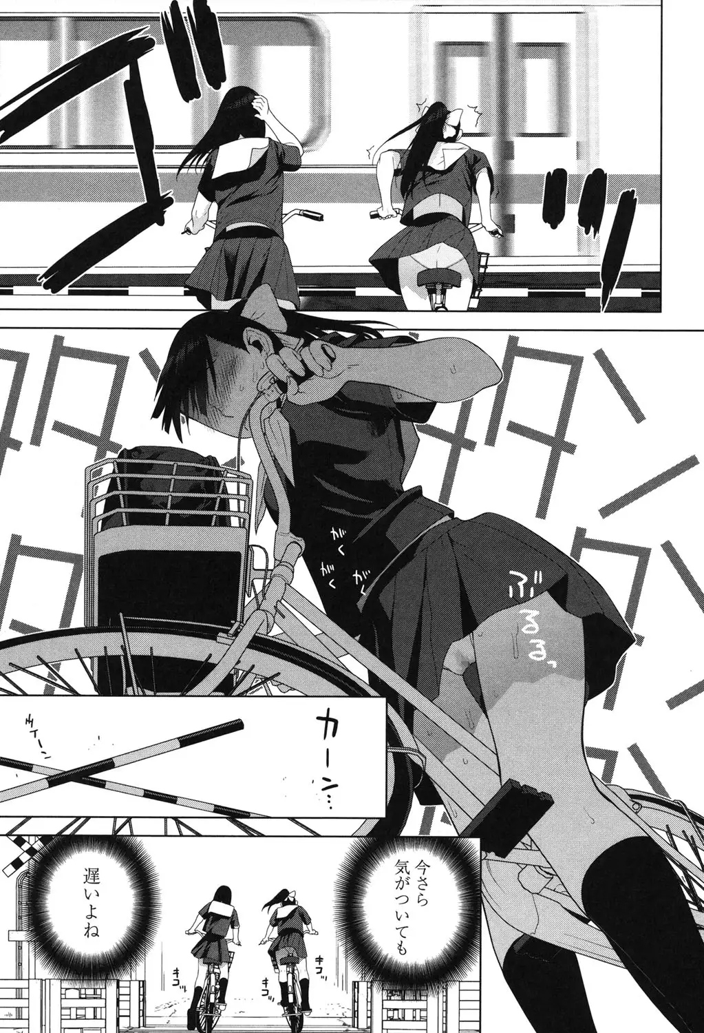 Giri nara Kyoudai Renai Shite mo Ii yo ne