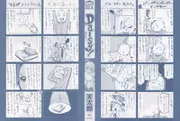 [Amatarou] Daisy! [Decensored]