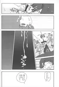 [Jigoku Sensei Hirobee] Chu Mix 3 (Urusei yatsura , Maison Ikkoku)