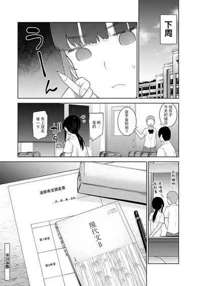 Erohon o Sutetara Konoko ga Tsurechatta!? Ch. 7-23