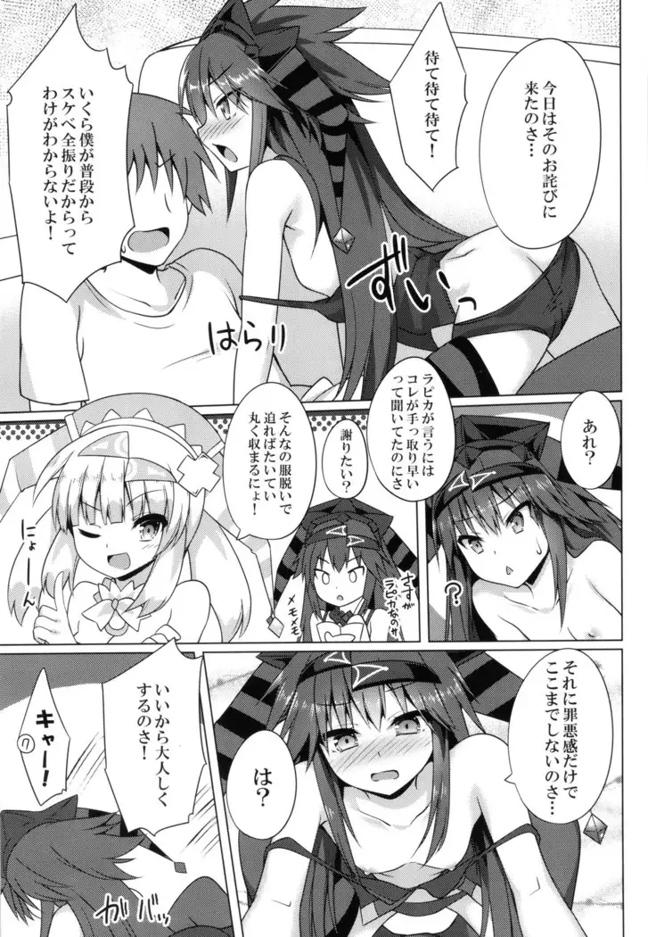 Pikanicle Chord Phase1