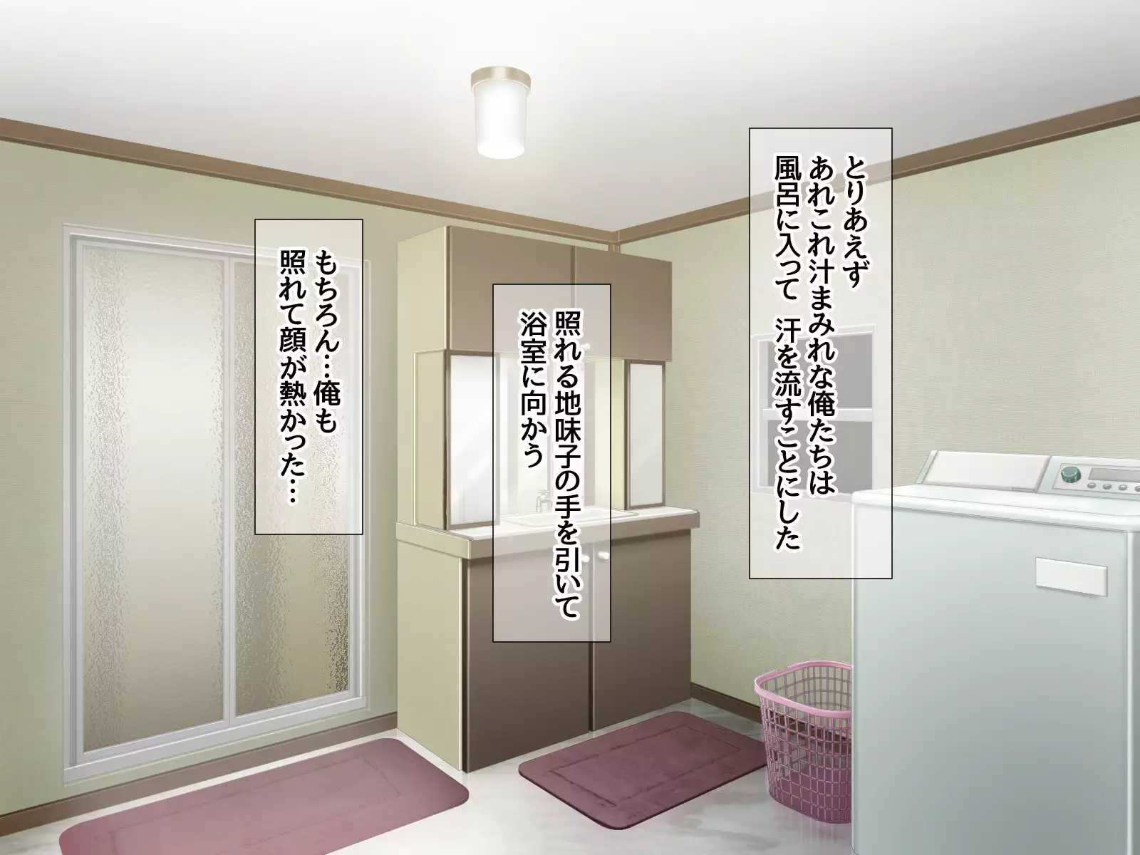 Jimiko-san to Nakadashi Sex Shimasen ka?