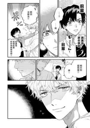 BOY×BOY IDOL COLLECTION!! 00-01 Chinese