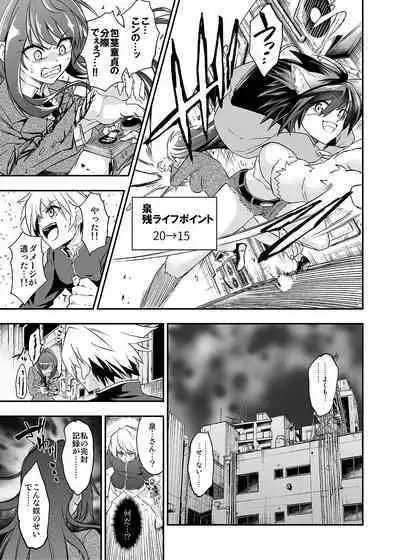 Card Battle de Monster Musume ni Okasareru Goudoushi 2: Midaranaru Sasoihen