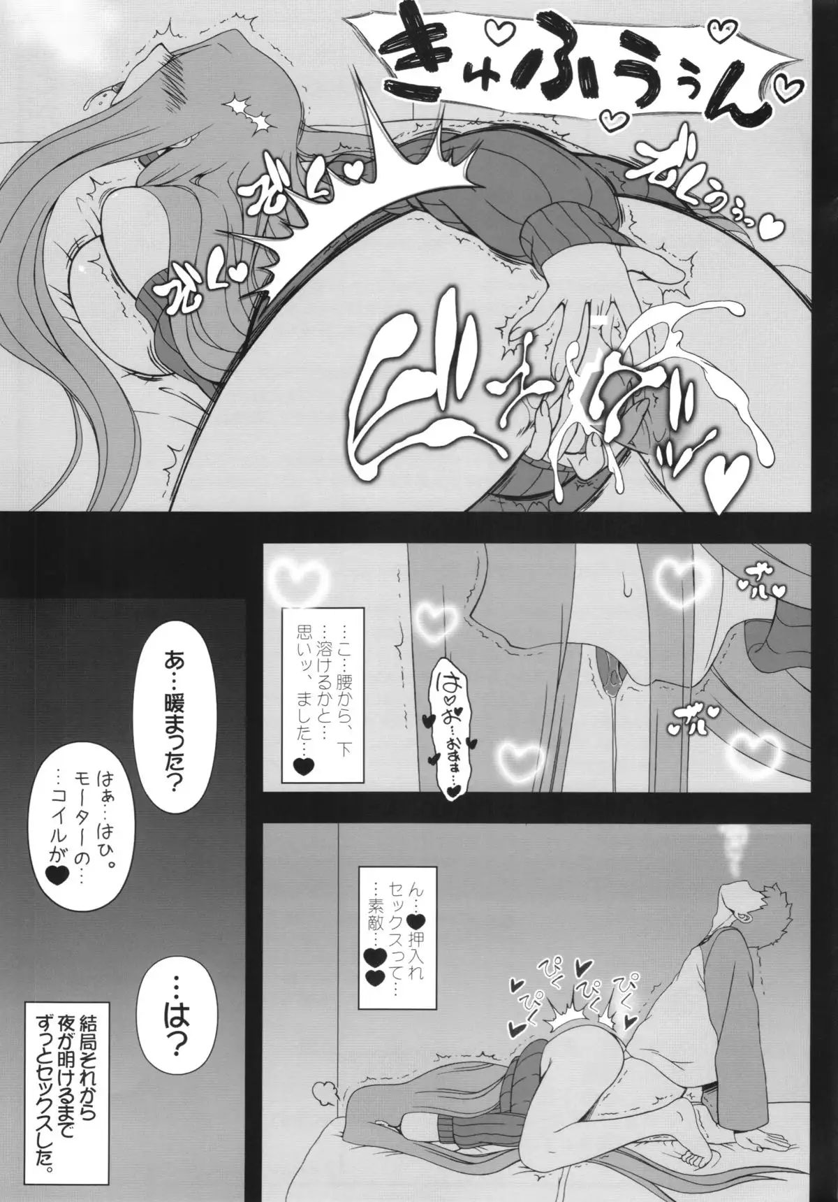 Oshiire no Medusa