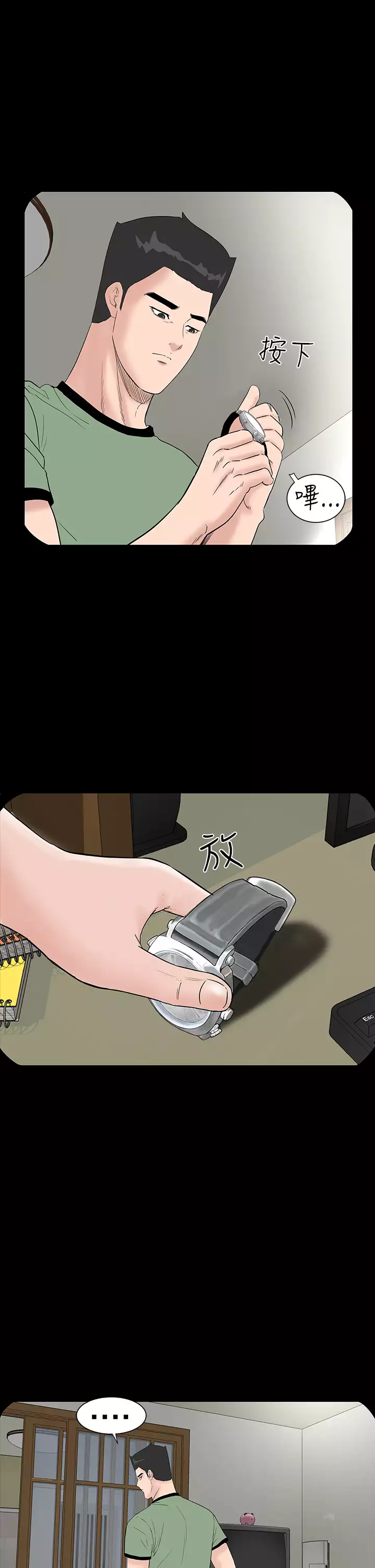 one woman brothel 楼凤 Ch.43~46