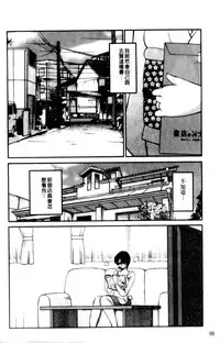 [TsuyaTsuya] Hadaka no Kusuriyubi 2 | 裸露著的纖長無名指 2 [Chinese]