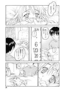 [Kageno Illyss] Towa ni Imouto wo Aisuru Koto wo Chikaimasu