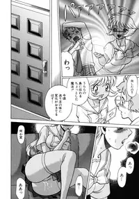 [Tamaki Nozomu] UraUra Jungle Heat