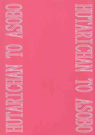 Futari-chan to Asobo!