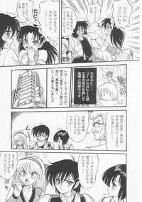 [Shin Tsuguru] Astriber 3 - Space Eroventure Kazama