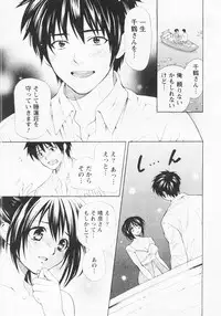 [Hanamura Torirou] Nuku Nuku Onsen Oa Sisters 2