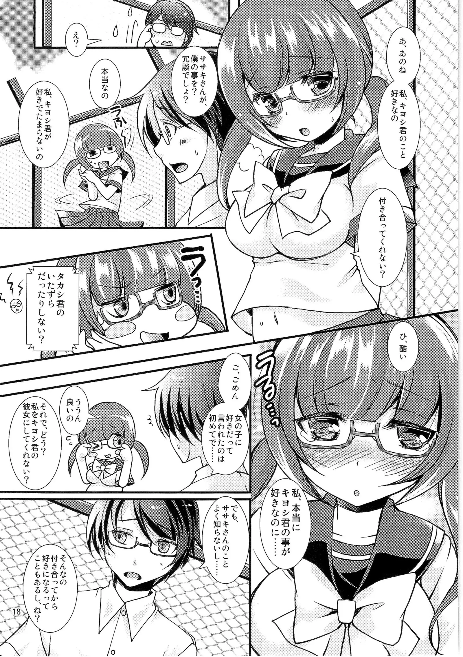 TSF no F no Hon Sono 1