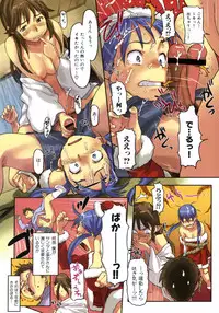 [Sameda Koban] Beastie Girls