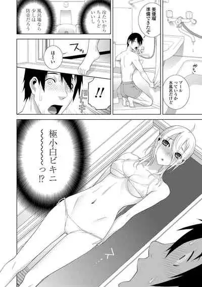 [Shinobu Tanei] Hinnyuu Imouto o Kyonyuu ni Shite Yome ni Shite Mita