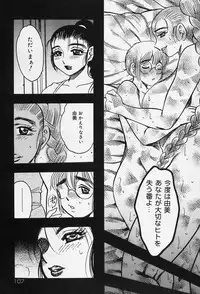 [Bijogi Junction] Shukujo No Seiheki