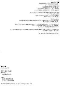 [Machednia (Sachuma)] FanFanBox11! (The Melancholy of Haruhi Suzumiya) [Digital]