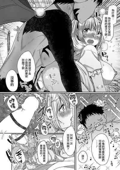 Akuma to no Love Love Kyoudou Seikatsu Ch. 1-7