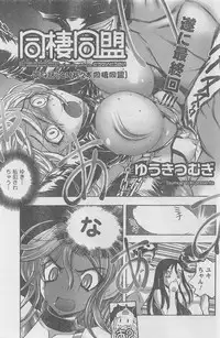 COMIC CanDoll 2010-08 Vol. 79