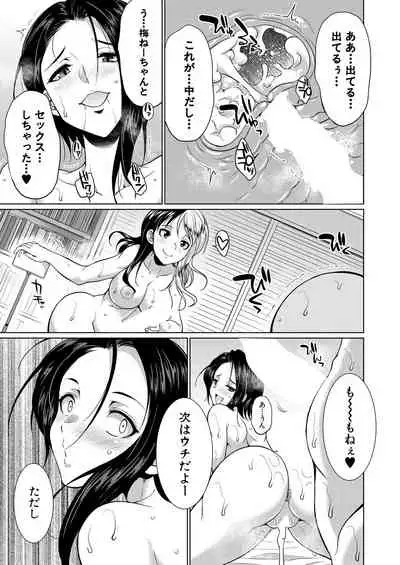 COMIC Mugen Tensei 2021-04