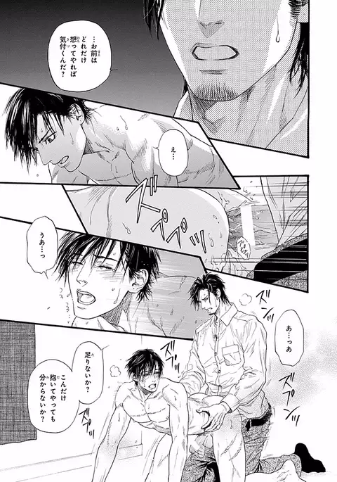 Bi no Kyoujin ~ X Side ~