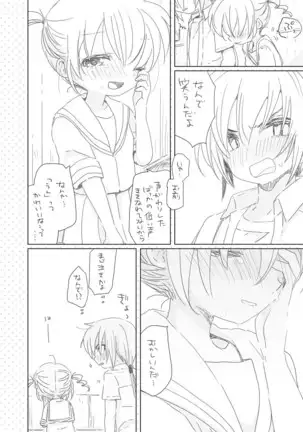 Mukashibanashi wa Yasashiku nai