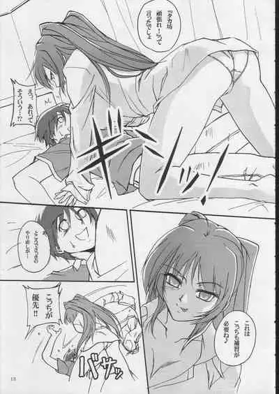 bokura no natsuyasumi