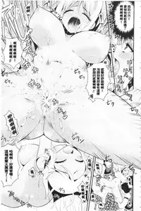 [Saki Chisuzu] Fantasy H | 虛幻美少女★的性愛 [Chinese]