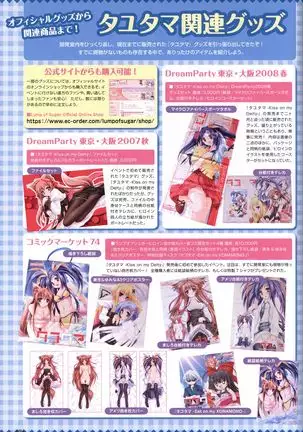 Tayutama -It's happy days- Visual Fanbook