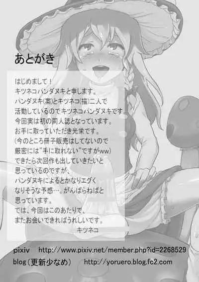 Gensoukyou Futanari Dake Haramase Chuudoku Kappa Tengu Hen