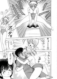 [Kamimura Sumiko] 1+2=Paradise Vol.5