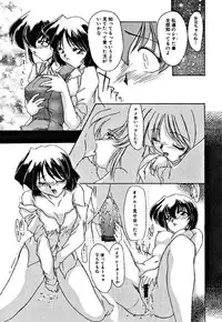 [DELTA-M] Seikan Hakusho (A Feeling White Report of the Sex)