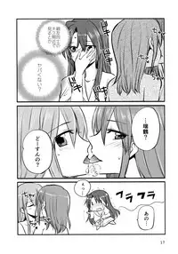 (C95) [Gyokusaijima (Sanpatisiki)] ZuiSuzuSen LoveHo e Iku. (Kantai Collection -KanColle-)