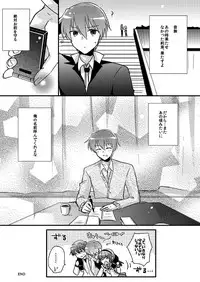 [Rabbit Beat (Uni)] Boku o tsuyoku suru kusuri (Angel Beats!) [Digital]