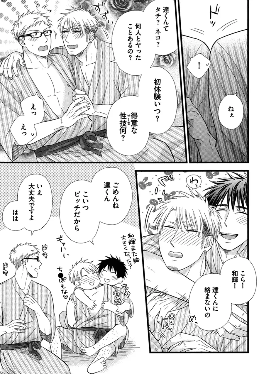 Itoshi no Love Bear - I Love Bear