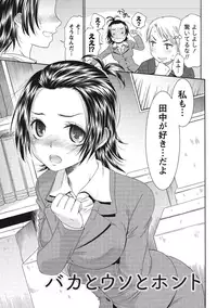 [Momonosuke] Momochichi to Momojiri - Peach Bust & Pink Hip [Digital]