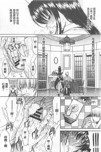 [Kino Hitoshi] Kimi no Naka [Chinese]