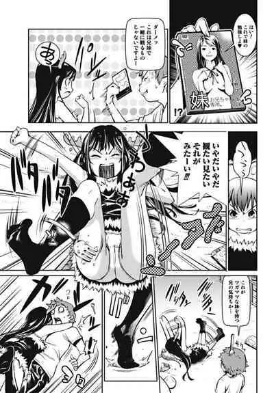 Bishoujo Kakumei KIWAME 2010-02 Vol. 6