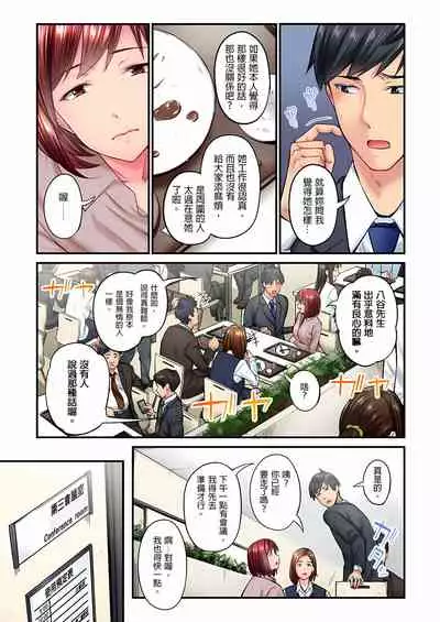 不起眼女孩其實意外地色氣滿滿 1-18話