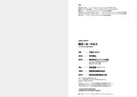 [Kuon Michiyoshi] Zettai Harem 6 [Digital]