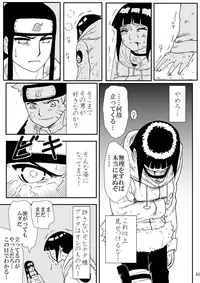 [Neji Hina no Sekai (Kuuya)] Kyouren no Hate (NARUTO) [Digital]