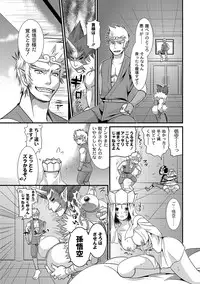 [Anthology] PLUM FE Vol. 8 [Digital]