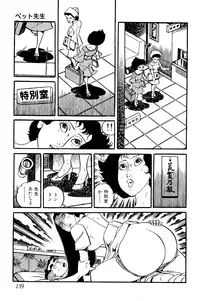 [Nakano Yuu] Koushoku Pet Sensei