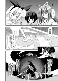 (C88) [Kinoko no Kakushi Beya (Suika)] freeze Soushuuhen Sono Shi -Douchuu-