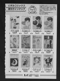 COMIC ATTOTEKI 1993-12