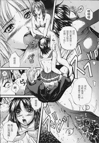 [Izumi Kyouta] Karen [Chinese]