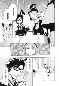 [Kouzuki Rio] Alice no Himegoto